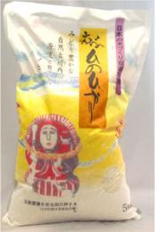 日本の米づくり百選の地　宮崎県えびの市産　えびのひのひかり 5kg