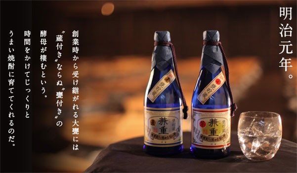 かめ貯蔵 兼重(かねしげ) 720ml 濱田酒造 芋焼酎 鹿児島県 25度