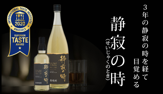 静寂の時 とうもろこし焼酎 高千穂酒造 宮崎県 720 ml 25度